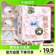 88VIP会员：Sofy 苏菲 裸感S极薄特别量多日用卫生巾
