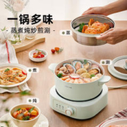 今晚20点开始：小熊（Bear）电煮锅 多功能锅 电热锅电炒锅 2.5L小电锅分体 陶瓷油涂层+蒸笼 DHG-D25G2