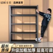 乐禧 货架置物架多层加厚仓储储物架落地角钢地下室超市展示架子四层高118CM长60宽30