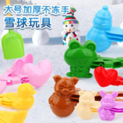 钒象智科 儿童雪球夹 夹雪器随机【三个装】 20cm