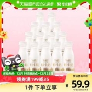 88VIP会员：每日鲜语 原生高品质鲜牛奶185ml*14瓶
