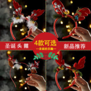 美丽满屋 圣诞帽子儿童圣诞节头饰发夹发箍鹿角装扮批发装饰品幼儿园小礼物