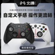 BETOP/北通 北通幻影豹游戏手柄无线电脑电视霍尔板机steam双人成行xbox手柄