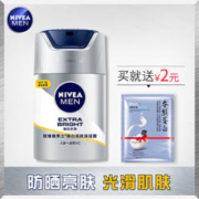NIVEA 妮维雅 男士焕白亮肤保湿露军训防晒润肤露滋润补水护肤品学生