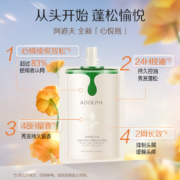 plus会员:阿道夫 情绪香氛洗发香露 洗发水50ml