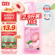 Liby 立白 APG薄荷洗洁精 1.45kg