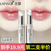 LANSUR 兰瑟 润唇膏植物无色护唇 1#天然1支