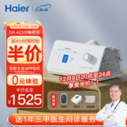 Haier 海尔 全自动单水平呼吸机 打呼眠止鼾器DH-A220f 家用医用无创睡眠机