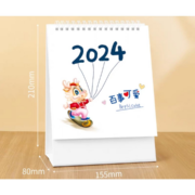 书香礼 2024年龙年日历