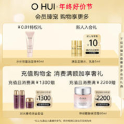 O HUI 欧蕙 源生至臻护肤套装 10件套