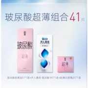 名流 安全套 玻尿酸超薄组合 41只