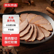 京东京造 plus会员:京东京造 酱卤牛肉200g