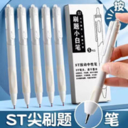 匡文 速干中性笔 6支+10笔芯
