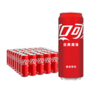 88VIP会员：可口可乐 碳酸饮料摩登罐330ml*48罐整箱汽水