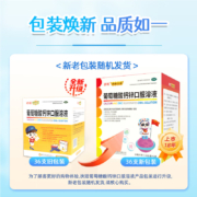 扶娃 葡萄糖酸钙锌口服溶液10ml*36支*2件 补锌酸钙锌口服液补钙
