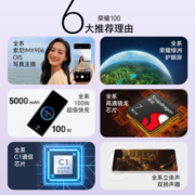 荣耀100 单反级主摄 荣耀绿洲护眼屏 第三代骁龙7移动平台 立体声双扬声器 OIS光学防抖 12+256 迷蝶蓝 5G
