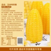 bi bi zan 比比赞 玉米味软糖果圣诞节喜糖散装网红橡皮糖解馋小零食休闲食品