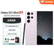 SAMSUNG 三星 23 a SM-S9180 稳劲性能大屏 全网5G S23 Ultra 12G+256G