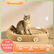 宠辞典 剑麻猫抓板耐磨不掉屑猫窝一体耐爪圆形猫抓盆超大号猫咪磨爪玩具猫抓板 椭圆剑麻猫抓