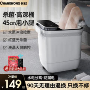 限移动端：CHANGHONG 长虹 足浴盆泡脚桶全自动洗脚加热足浴桶按摩泡脚盆家用电动恒温冲浪红蓝光父母高端礼物