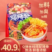 好欢螺 螺蛳粉（水煮型）加辣版400g 3袋