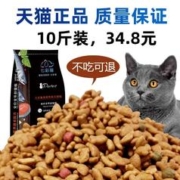 七彩缦 牛肉味猫粮10斤5kg装鱼味猫咪主粮幼猫成猫蓝猫流浪猫20发腮
