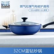 BLUE DIAMOND 蓝钻陶瓷不粘锅家用炒菜锅燃气灶煤气电磁炉炒锅厨房锅具-32cm