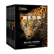 《国家地理图解万物大百科》（第一辑·动植物）（套装6册））