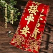 伯爵王子 2024龙年植绒布对联 1.1#富贵花开（长1.0米) 送同款福字