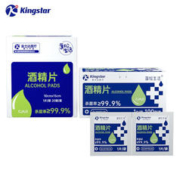 限移动端：Kingstar 金士达 一次性酒精棉片 6*6cm*100片*2盒