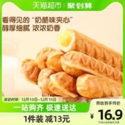 88VIP会员：三只松鼠 手撕面包棒奶酪味480gX1箱零食早餐休闲食品蛋糕点心吐司