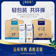 特仑苏 家庭组合装（纯牛奶250mL×16包+脱脂纯牛奶250mL×16包）