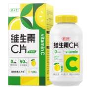 养生堂维生素c咀嚼片300片(柠檬味) vc 补充vc维c 维生素c 共300片