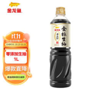 金龙鱼 酱油 零添加金标生抽 1L 1瓶