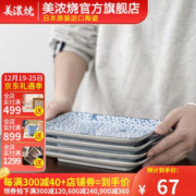 美浓烧 日本进口8.0英寸长方形菜盘餐盘家用釉下彩和风日式餐具 小纹春秋