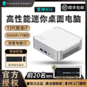 ThundeRobot 雷神 迷你电脑主机13代酷睿i7高性能mini台式家用办公商务电脑