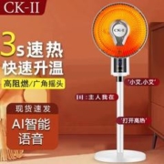 CKII NSB-60 小太阳取暖器