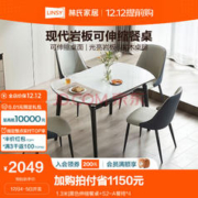 LINSY 林氏家居 LS395R1 1.3米黑色伸缩餐桌+S2-A餐椅*4