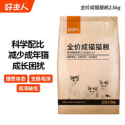 CARE 好主人 全价经典成猫粮2.5kg