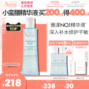【立即抢购】雅漾恒润肌活保湿精华液200ml小蛮腰精华水强屏障