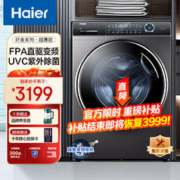 限移动端：Haier 海尔 176/66S海尔全自动滚筒洗衣机10公斤一级能效直驱变频智能投放洗衣机