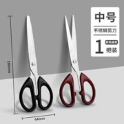 M&G 晨光 不锈钢剪刀 中号 180mm经典款 1把装 颜色随机