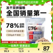 88VIP会员：Alfie&Buddy 阿飞和巴弟 猫主粮E76益生菌冻干双拼全价猫粮2kg通用型营养配方