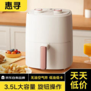 惠寻 JN-305AM07A11 空气炸锅 3.5L