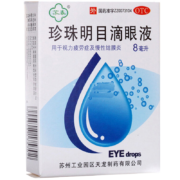 苏春 珍珠明目滴眼液 8ml 1盒