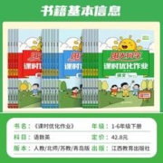 阳光同学课时优化作业 (科学)