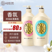 KUYURA 可悠然 大黄瓶美肌沐浴露家庭装男女通用滋润保湿去油 （恬静清香+欣怡幽香）1000ml
