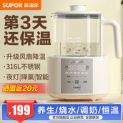 SUPOR 苏泊尔 宝宝温奶器 白色