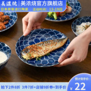 美浓烧 日本进口古染菊纹饭碗盘子菜盘碟子家用日式复古陶瓷餐具 小碟（11.8*2.1cm）