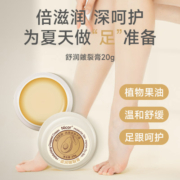 滋润皴裂膏护手足霜脚后跟开裂龟裂秋冬防干裂去死皮脱皮修护补水